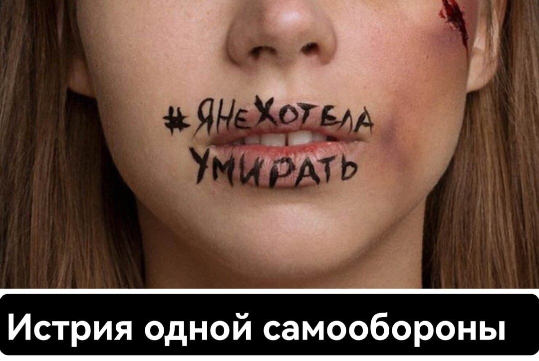 Превышение самообороны. Детектив Намиг Аббасов.