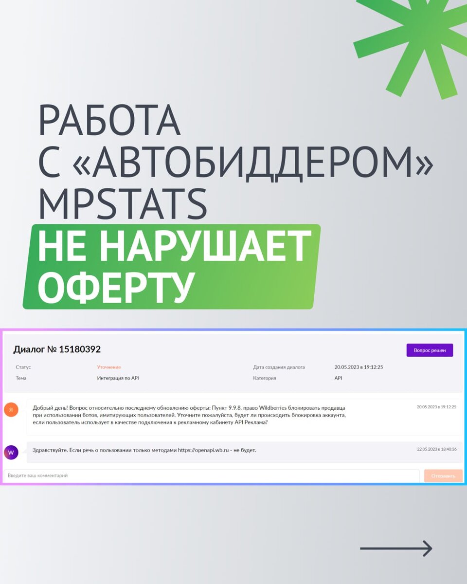 Сервис mpstats. Сторонние сервисы. Mpstats расширение для вайлдберриз. Mpstats - сервис аналитики маркетплейсов фото.