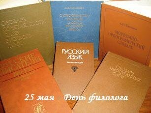 Любовь к слову. Фото из свободных источников.