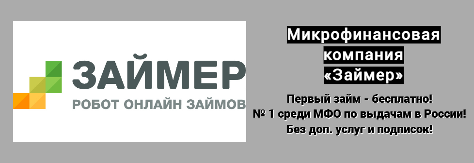 Все мфо и мкк oper. МФК займер. ПАО МФК займер. Все МФО И МКК.