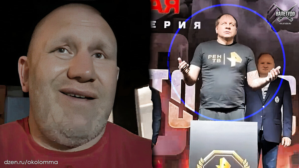 Сергей Харитонов и Александр Емельяненко