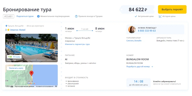 стоимость 10 дней назад