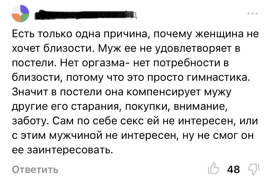 СУПРУЖЕСКИЙ ДОЛГ – ДОЛГ ИЛИ ЕСТЕСТВЕННОЕ ЖЕЛАНИЕ? | Олеся Писарева |  Психология и не только | Дзен