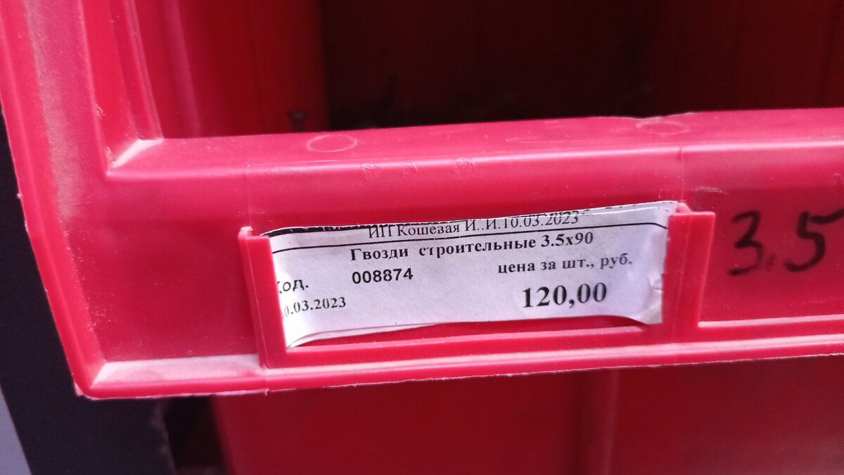 Гвозди в магазине Крепеж