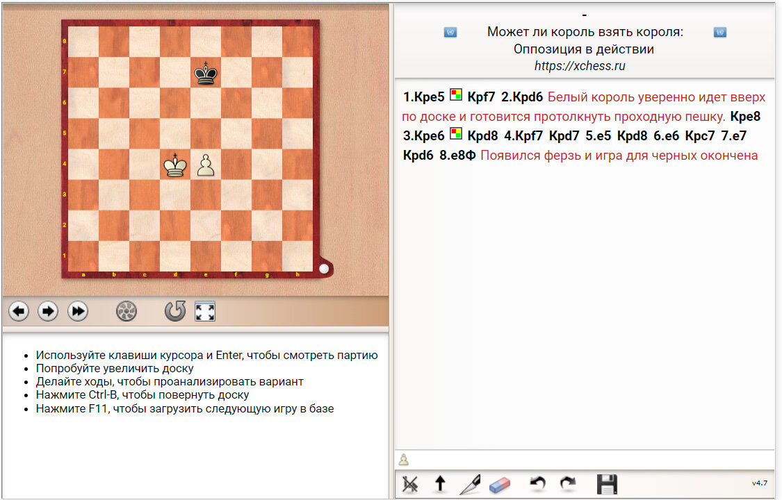 Может ли в шахматах король взять другого короля? | Шахматный клуб XChess.ru  | Дзен