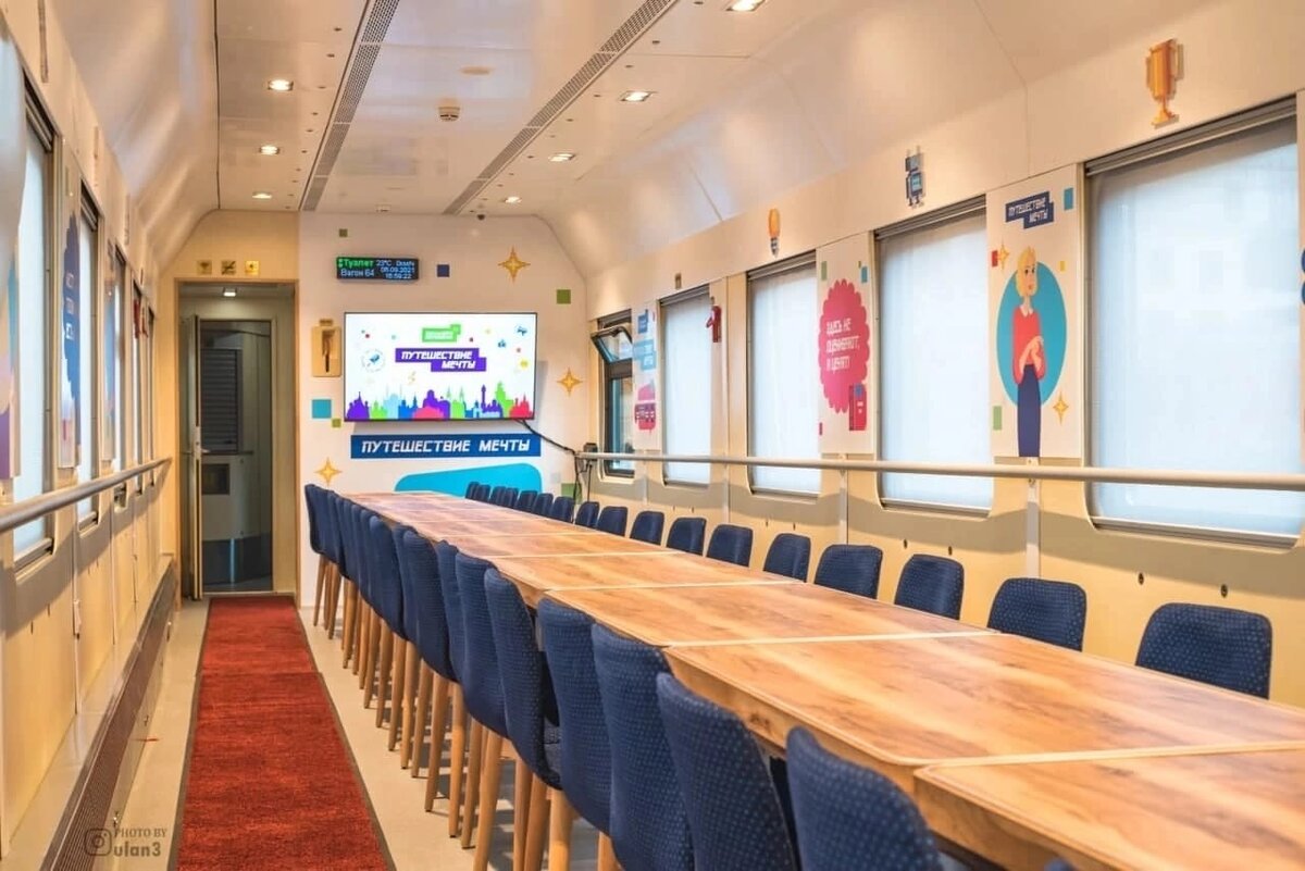 Вагон для встреч