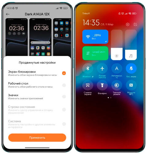 Как изменить и настроить шторку уведомлений на MIUI 12