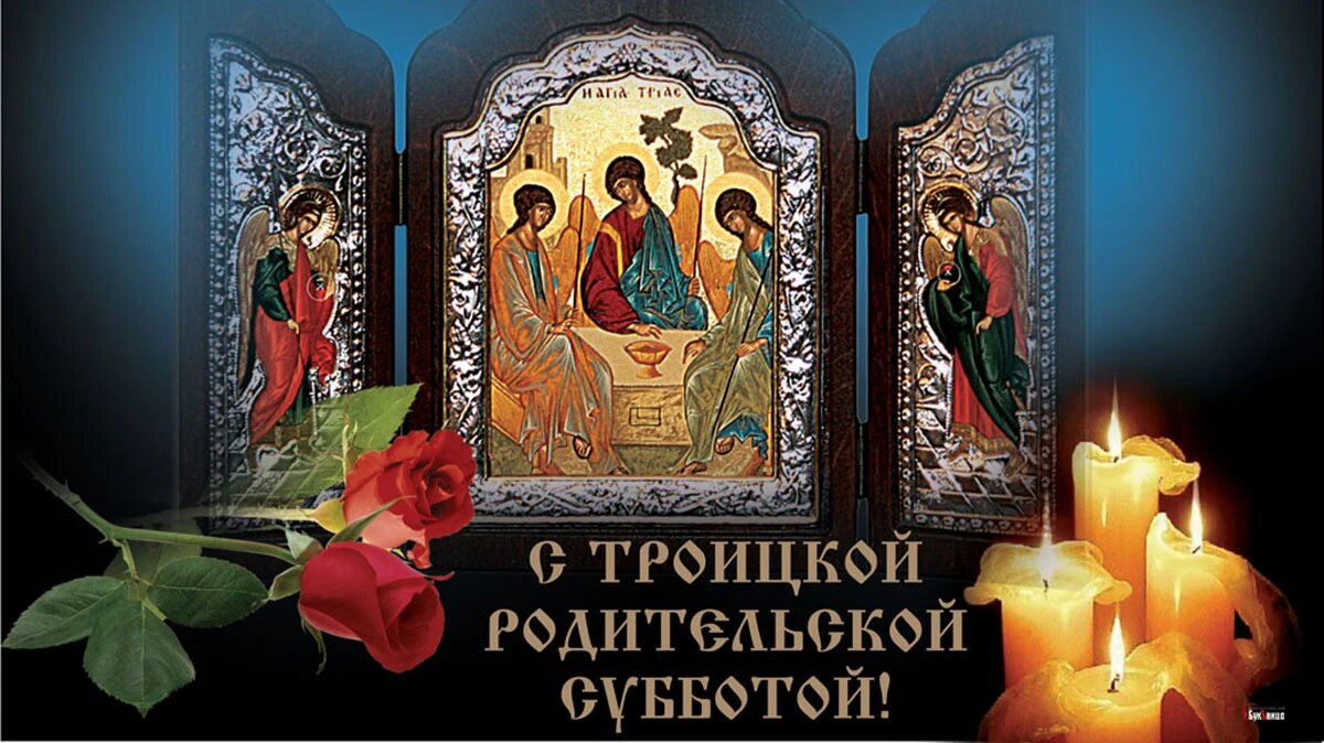 Троицкая суббота. Иллюстрация: «Весь Искитим»