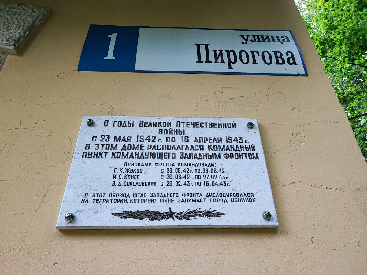 Морозовская дача, хутор Турлики. Обнинск 