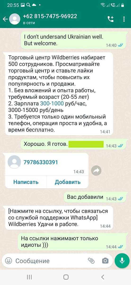 Screenshot автора  