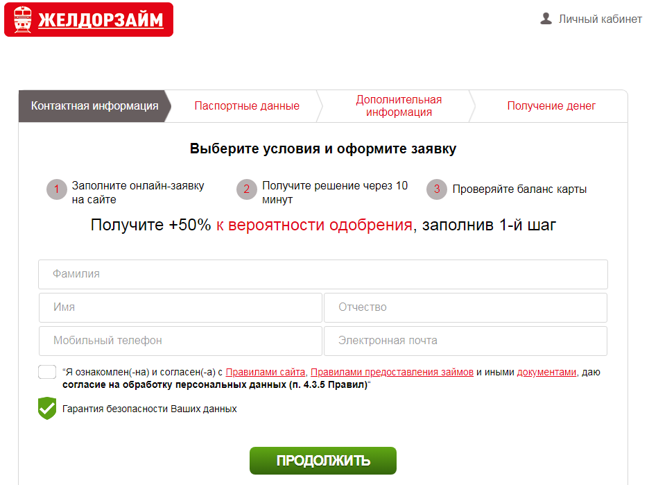 Могут ли по паспортным данным оформить кредит. Номер золотой короны. Золотая корона номер телефона горячей линии. Номер телефона Золотая корона.