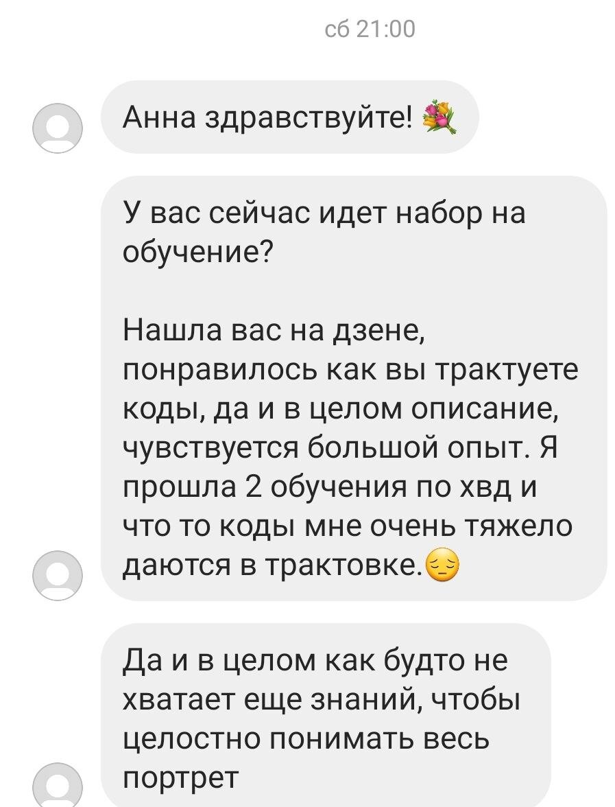 Отзыв о других курсах