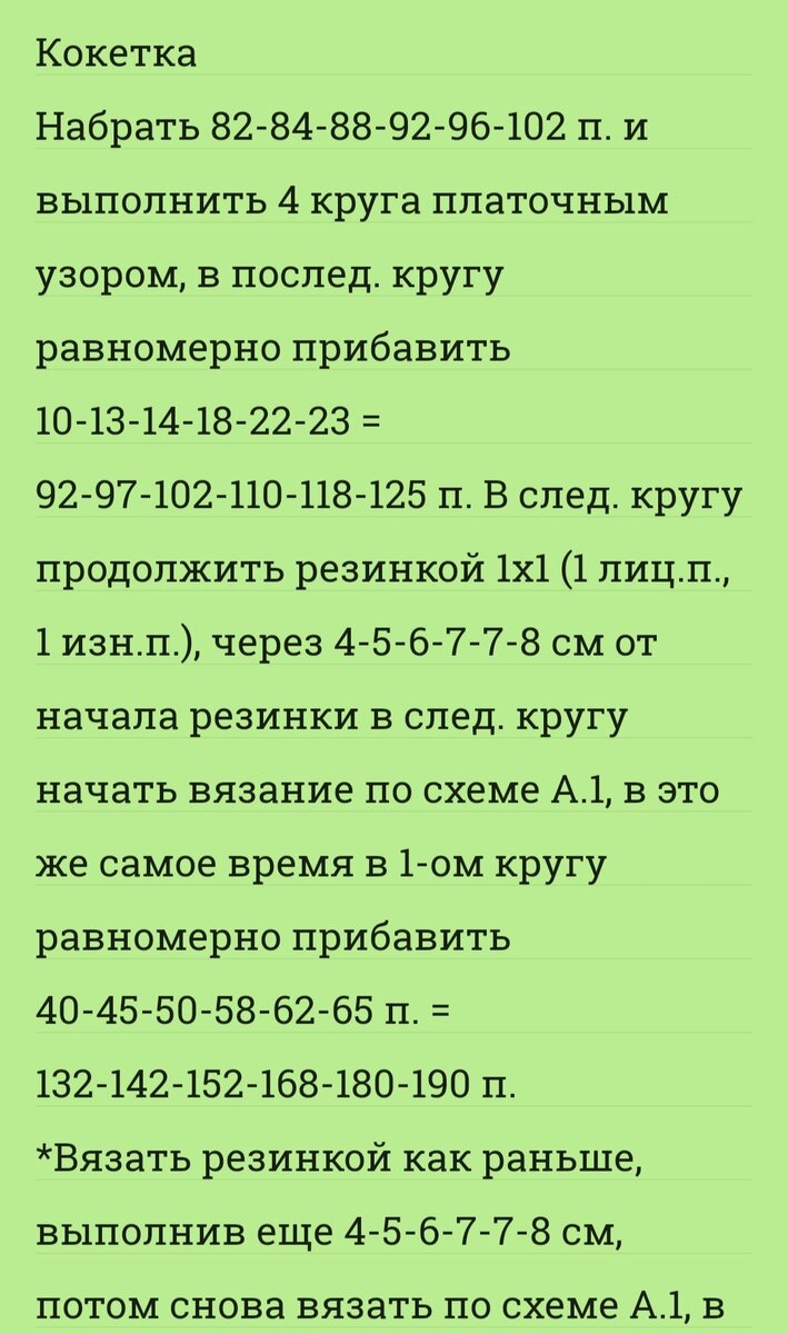 как прибавить петлю в изнаночном ряду | Дзен