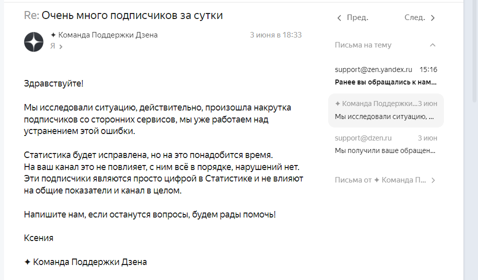 Ребята среагировали в тот же день и ответили