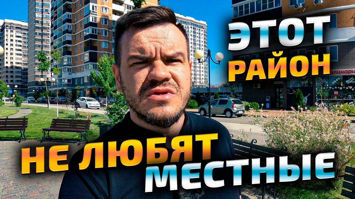 Переезд в Краснодар