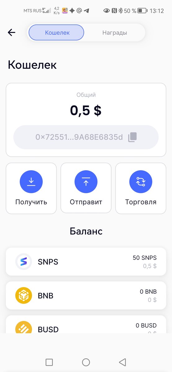 Вот и первый заработок за один день 😍