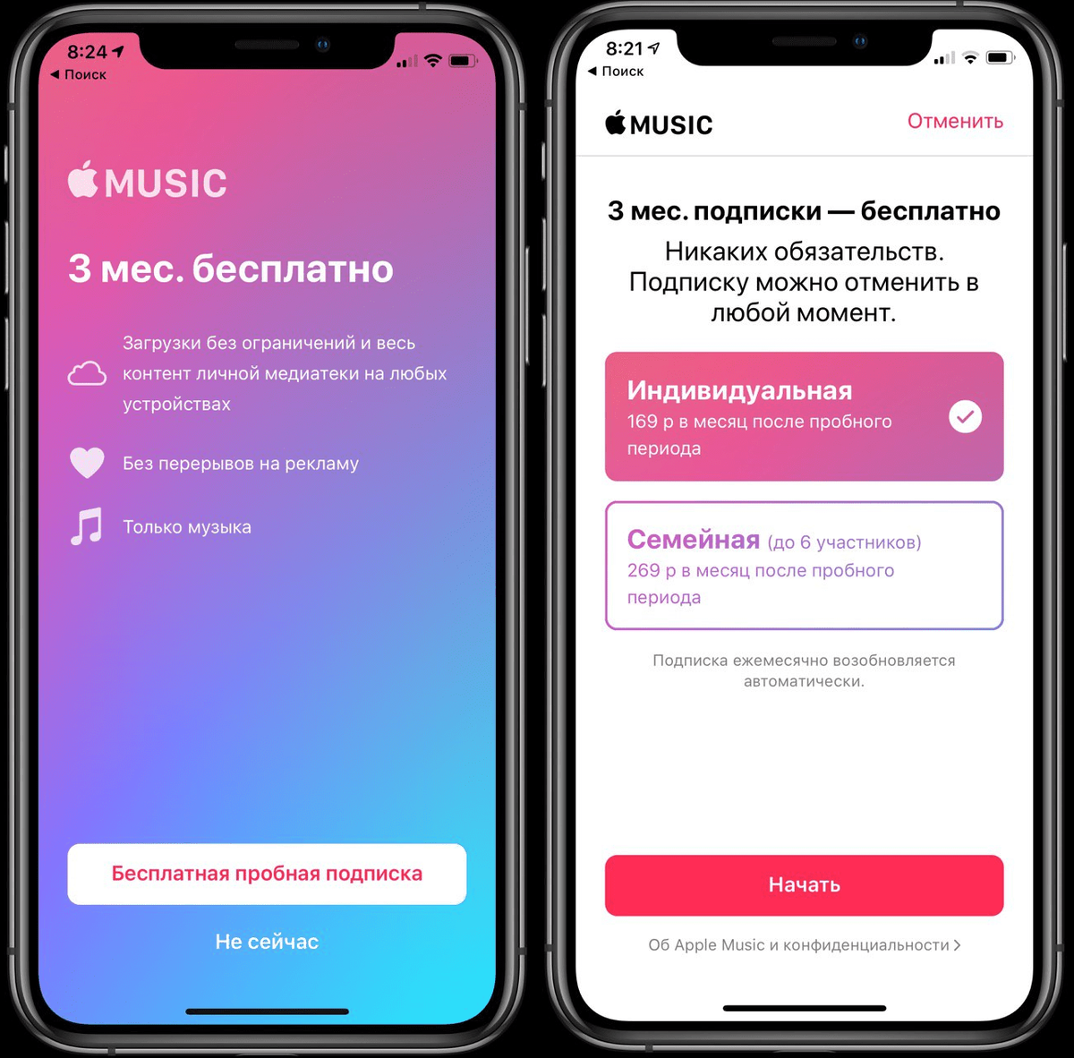 Пример подписки в iOS приложении