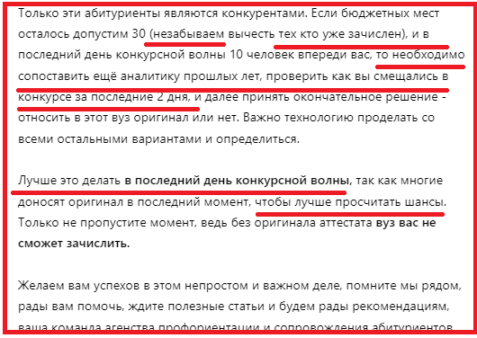 Грамматичексие ошибки и пунктуационные? да ладно, чего уж там. Вы главное, логику не нарушайте - лучше ждать до последнего, ясности ж ТИПА больше будет. 