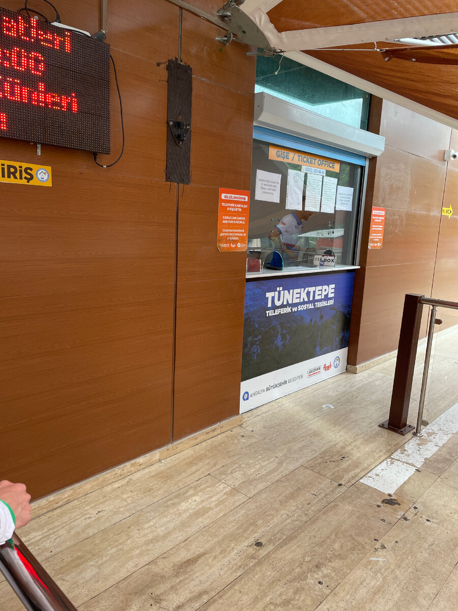 Касса, фото автора