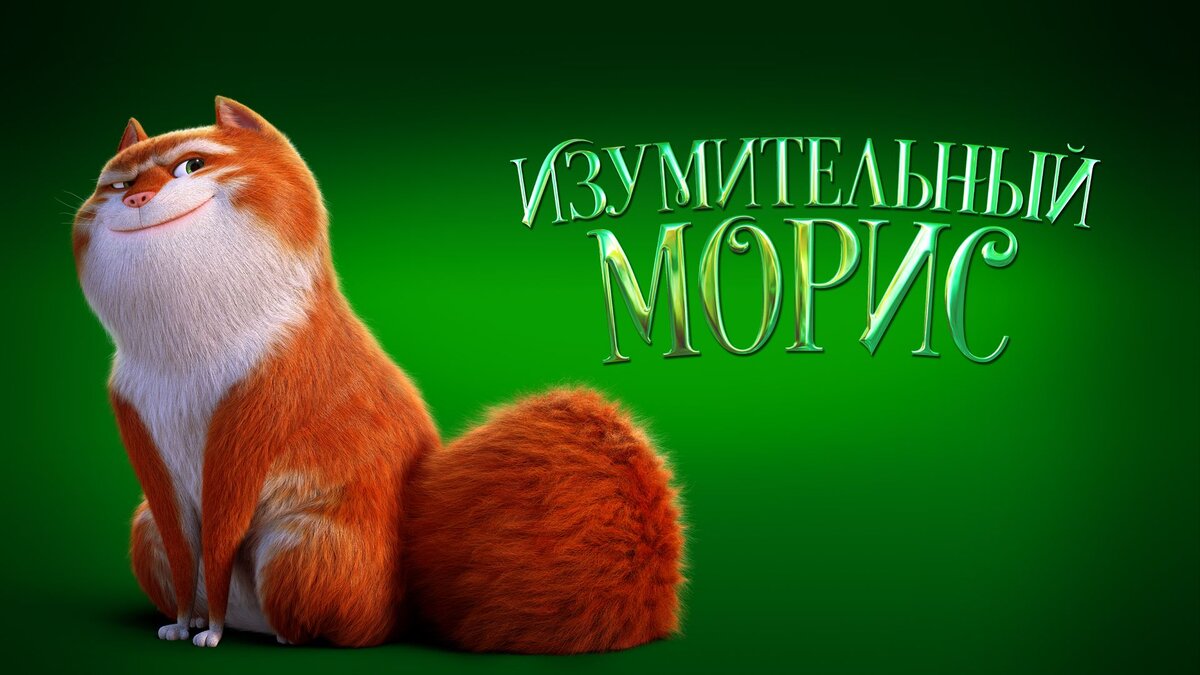Мультфильмы 2023:Топ 5 Вышедших Анимационных Мультфильмов Этого Года ...