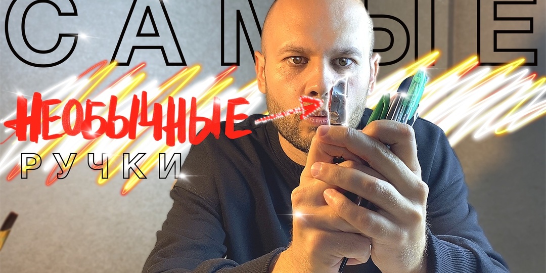 Необычные ручки...