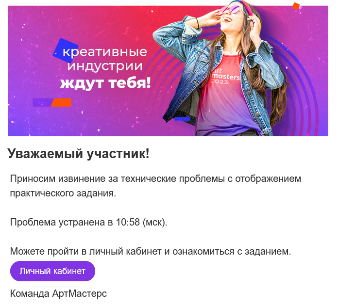 Письмо "счастья"