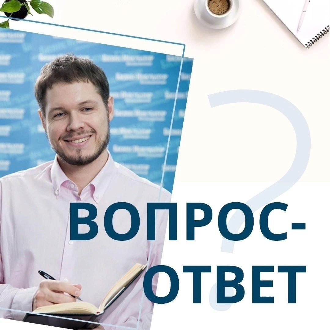 Вопрос-ответ | Соцсети от 