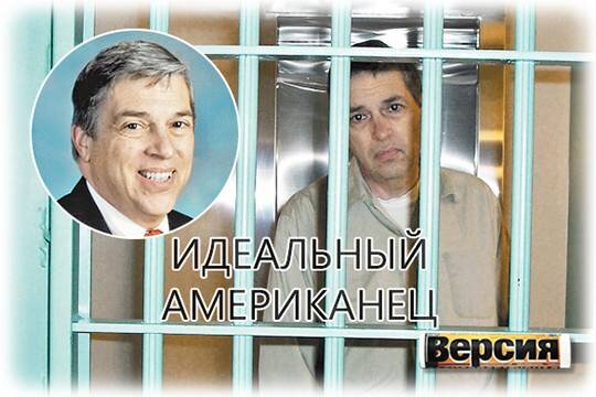    Идеальный американец