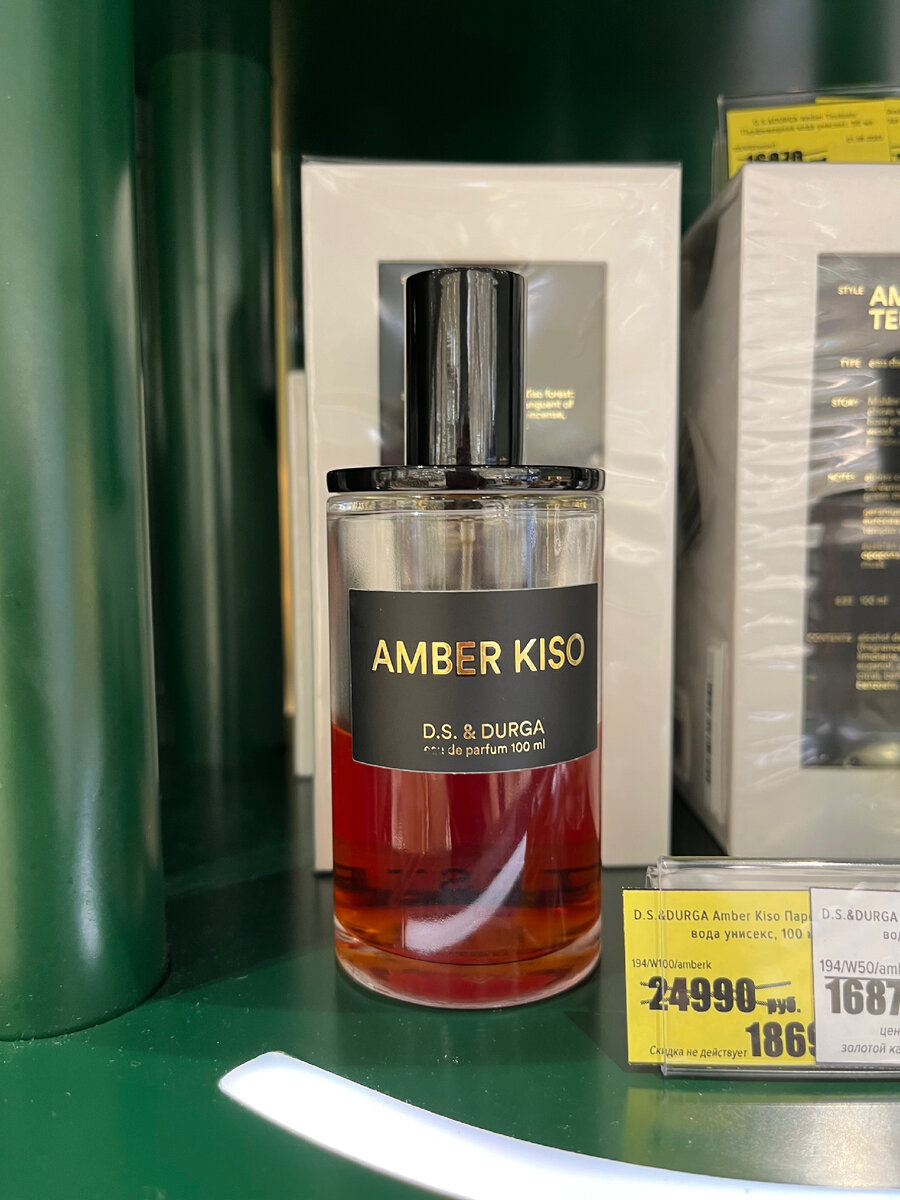 Amber Kiso - DS&Durga 