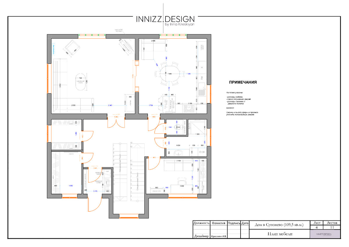 План расположения мебели в проекте ДОМ в Супонево (г. Брянск) 