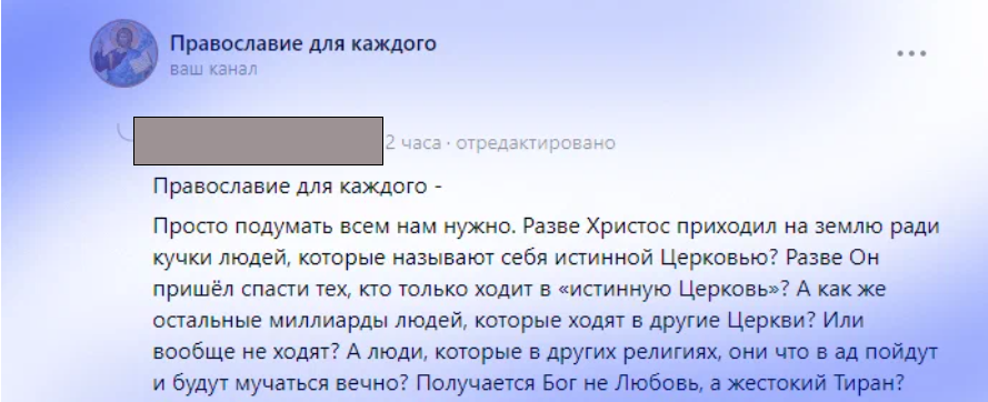 Читатель попросил убрать его ник. Почему-то застеснялся своих же слов. Что значит: десять раз подумай прежде, чем писать что-то в интернете. А также говорить, ибо и это остается записанным (но уже у ангелов или их падших собратьев)