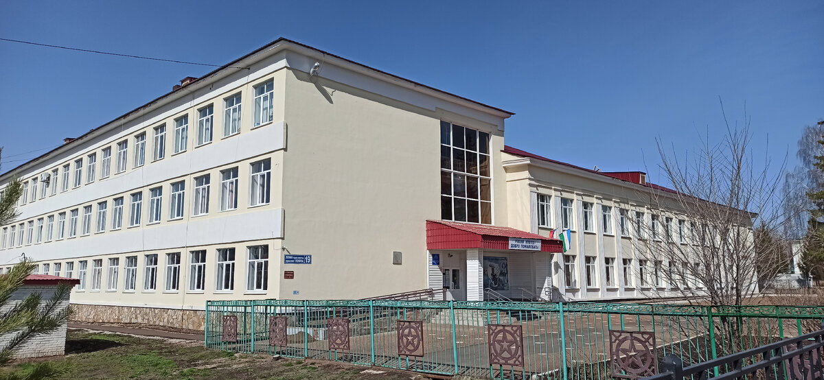 Гимназия №1 города Ишимбая