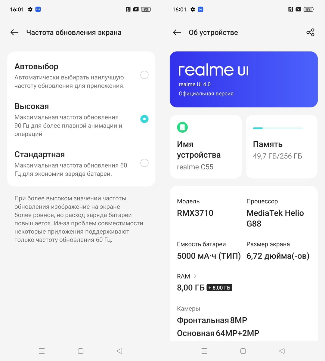 Характеристики realme C55