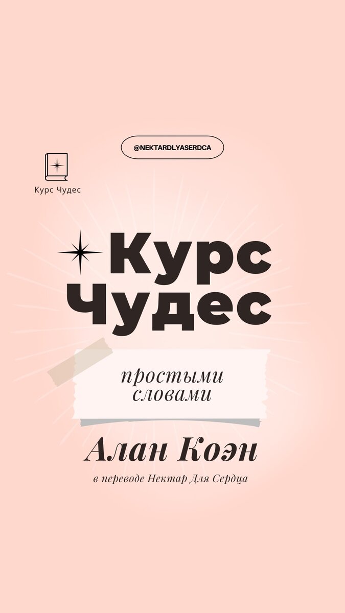 Книжная Полка Нектар | книги, расширяющие сознание | авторский перевод + обзоры