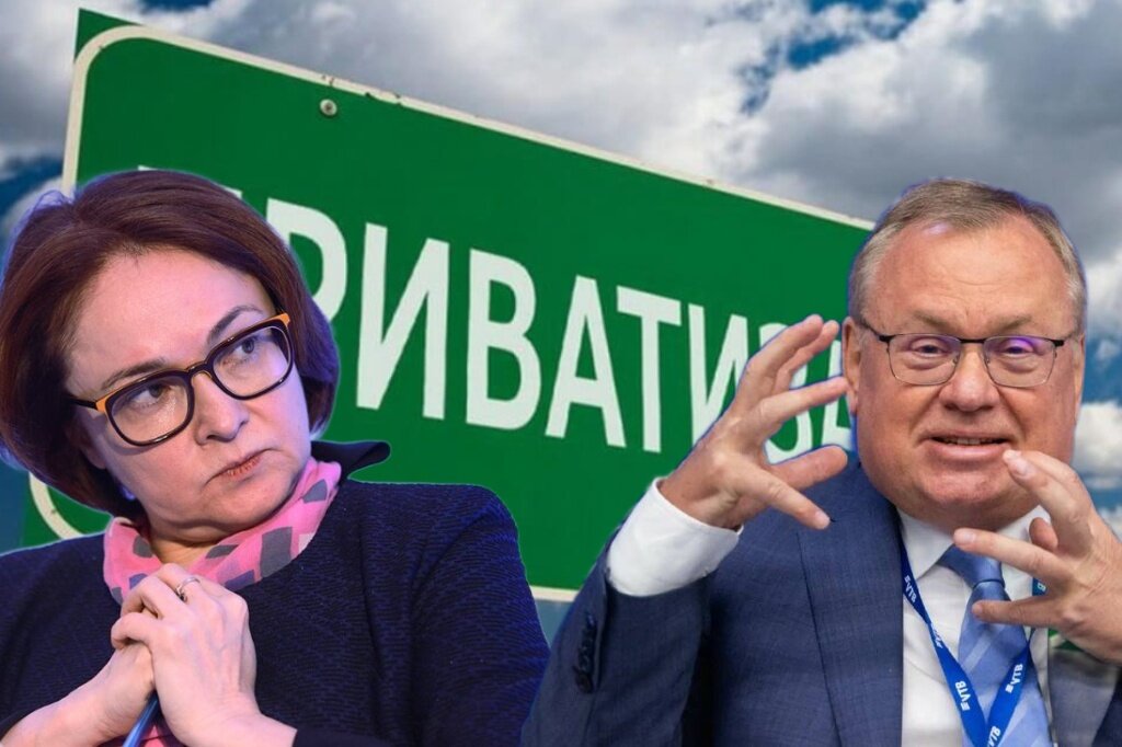 Эльвира Набиуллина и Андрей Костин 