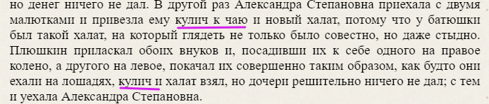 Гоголь Н.В. "Мертвые души"
