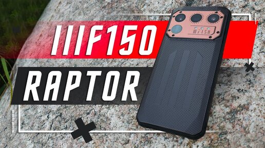 ПЕРВЫЙ БЕЗ ЛАГОВ 🔥 ЗАЩИЩЕННЫЙ СМАРТФОН IIIF150 RAPTOR ТЕПЛОВИЗОР И ВНЕШНИЙ ВИД ОБЫЧНОГО СМАРТФОНА