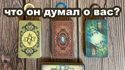 Гадание на картах таро карта дня сегодня