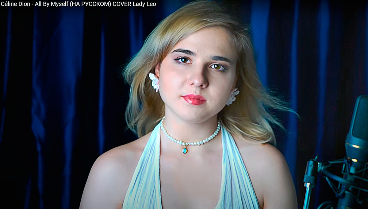 Анна Леоненко (Lady Leo)