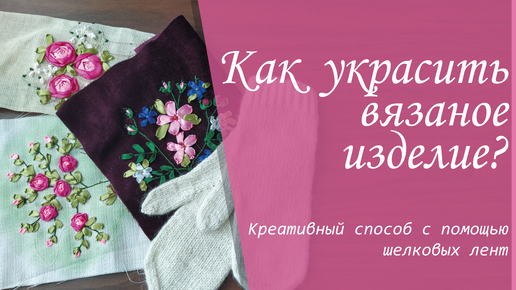 Креативное рукоделие / Creative HandMade | Дзен