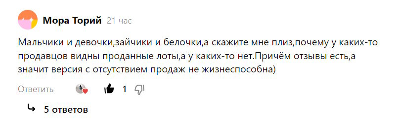 скрин из комментариев