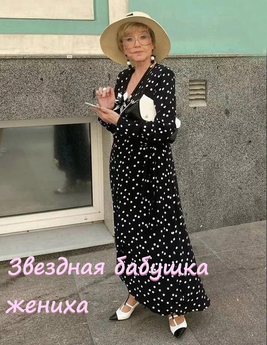 Элегантная бабушка на свадьбе у внука. Изображение из открытых источников.