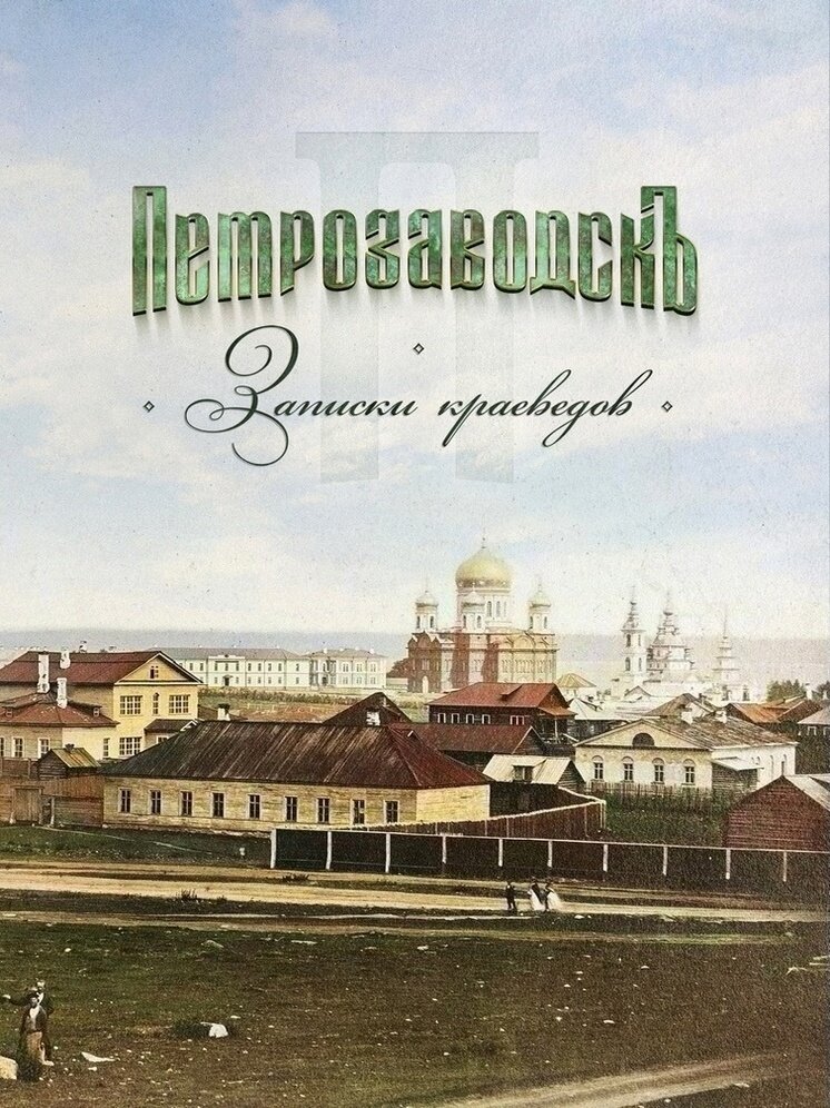 Презентация книги история села - 97 фото