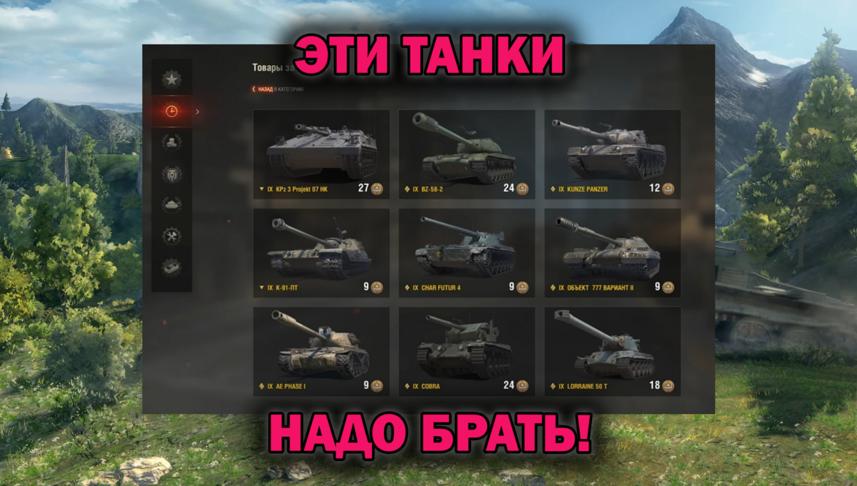 какой танк взять за жетоны 2023. жетоны боевого пропуска. какой танк взять за жетоны 2023. танки за жетоны. какой танк взять за жетоны 2023.
