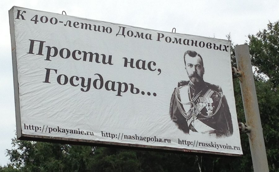 Прости нас, наш государь: значение и особенности