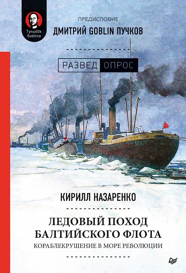    Эта книга о триумфе и трагедии неординарного человека Вадим Андрюхин