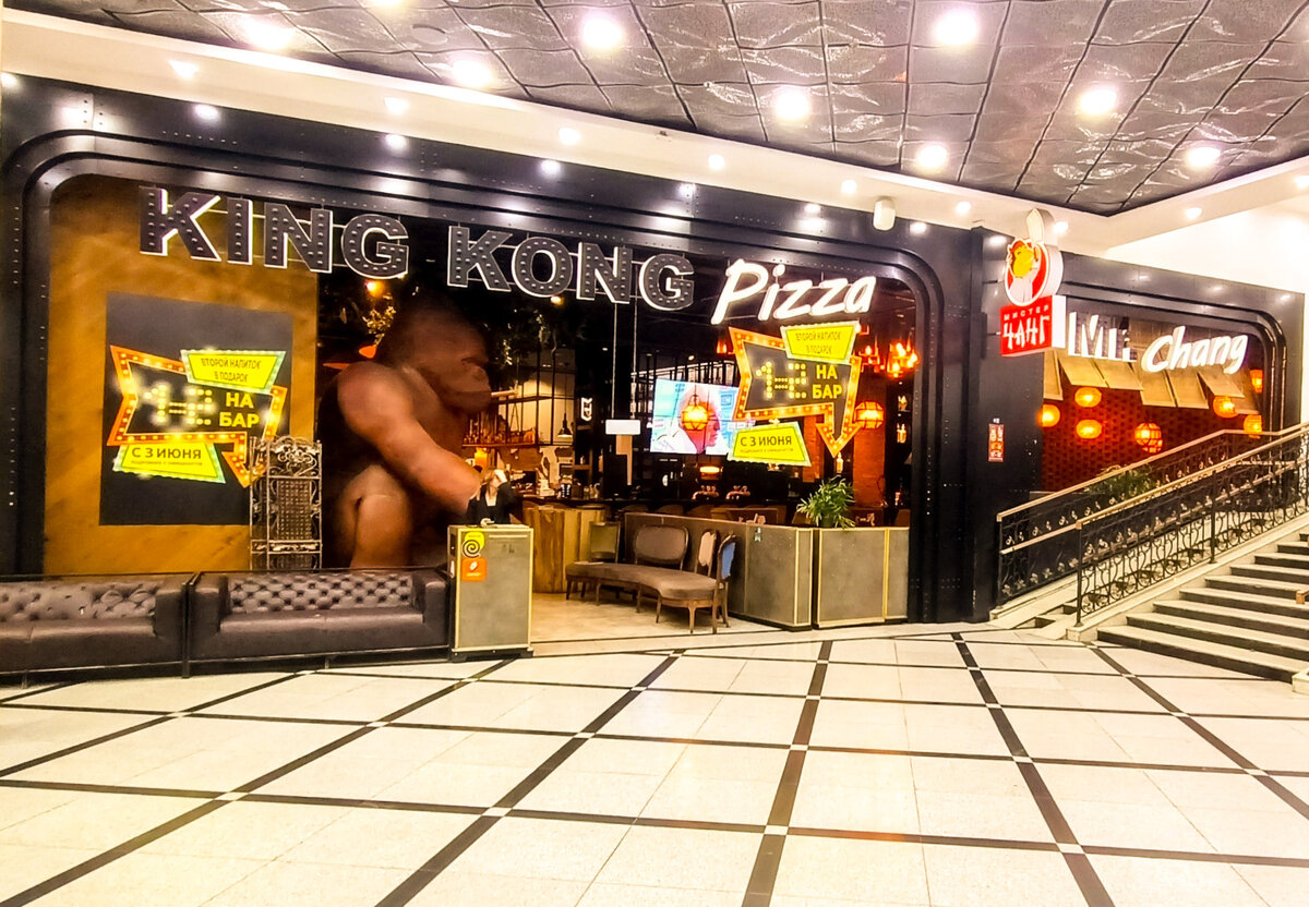 Аттракцион неслыханной щедрости в сети ресторанов Mr.Chang & KingKong Pizza  - обед в филиале в ТРЦ 