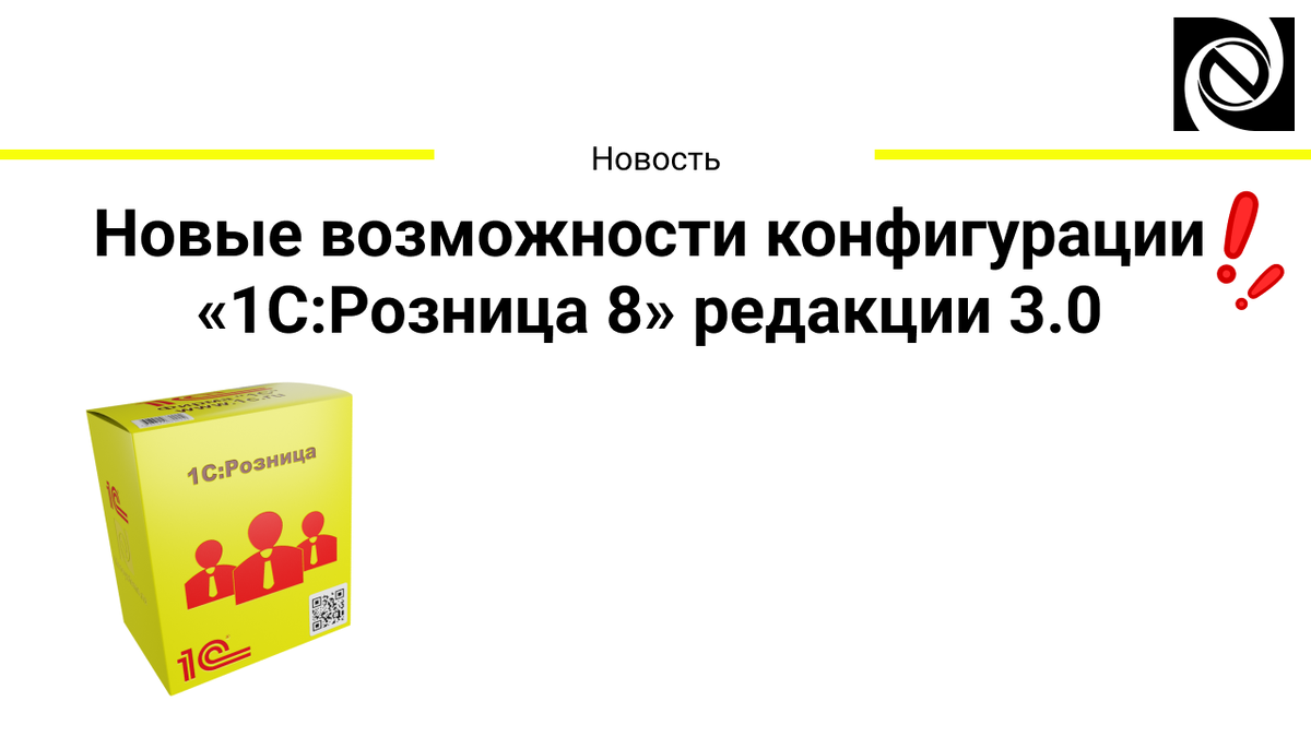 Редакции 3. 1с Розница 3.0. 1с управление нашей фирмой 3.0. 1с:Розница 8. магазин автозапчастей. Управление нашей фирмой, редакция 3.0.