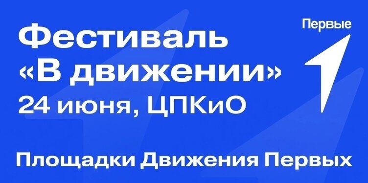 План мероприятий рсо