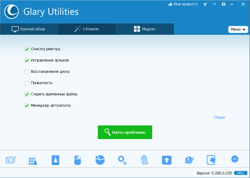 Glary utilities активация. Glary Utilities. Glary Utilities Pro ключ активации.